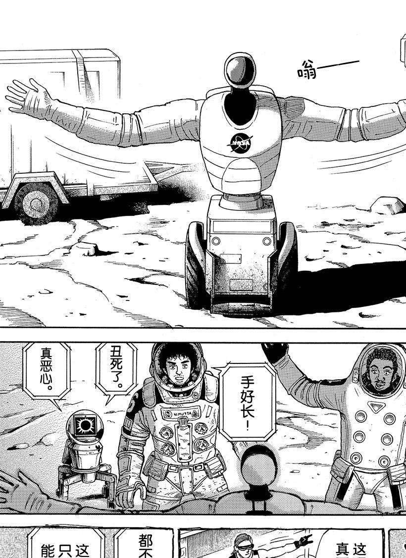 第297话 怪舞台还是怪服装