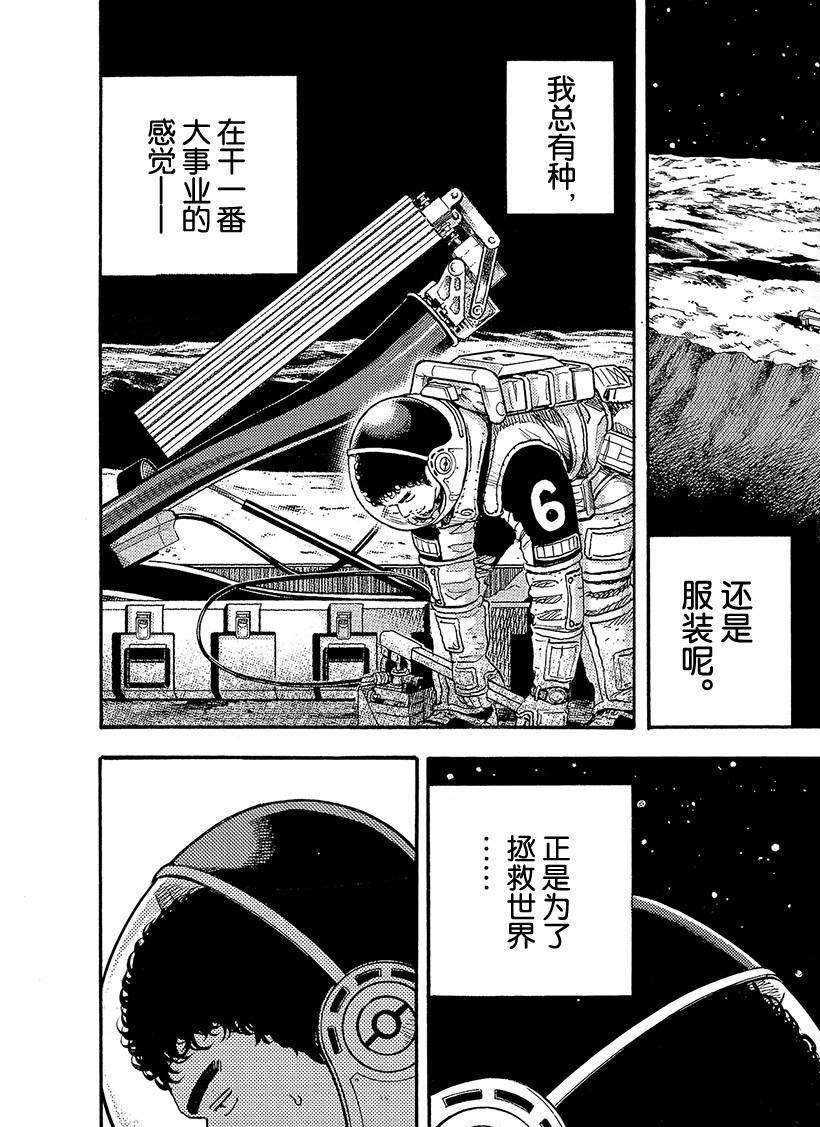 第297话 怪舞台还是怪服装
