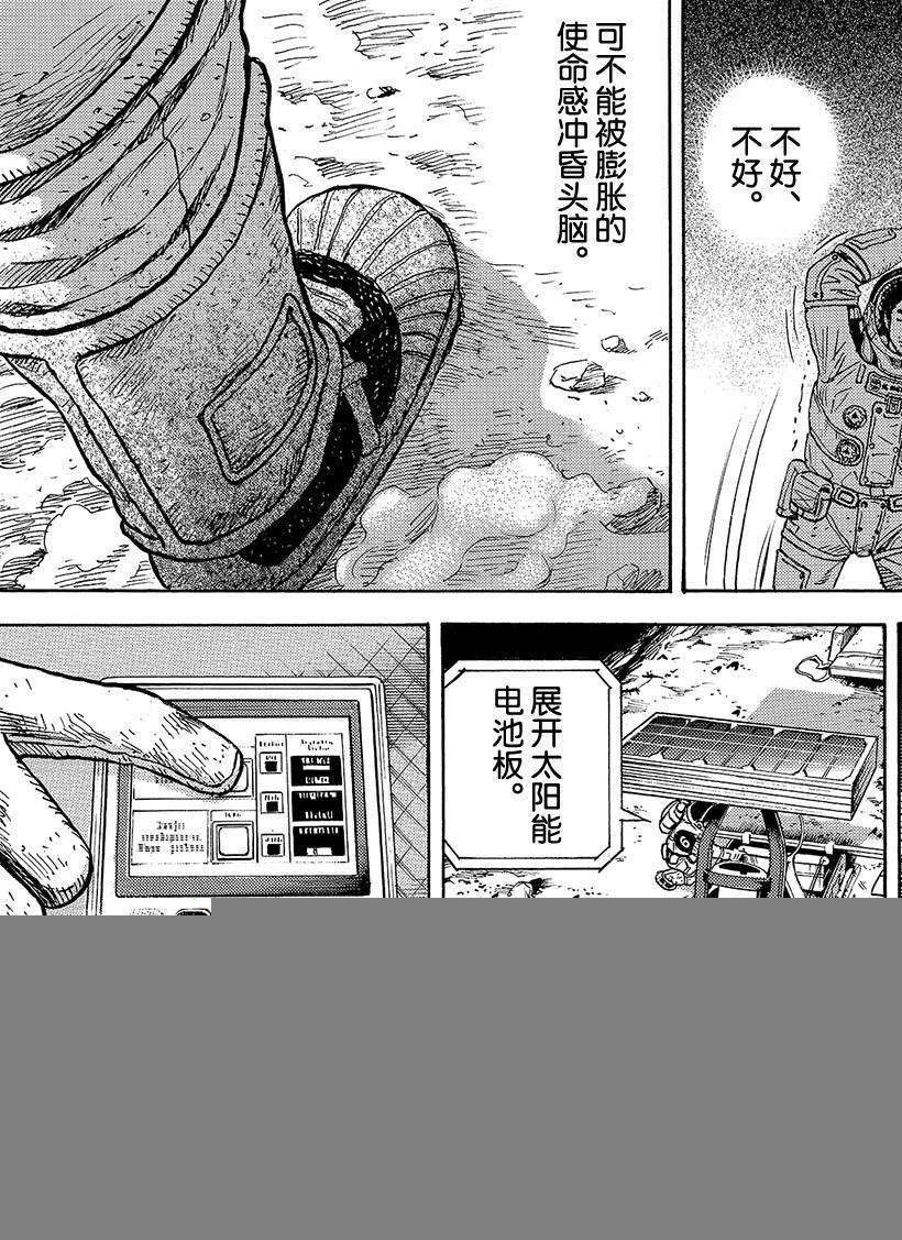 第297话 怪舞台还是怪服装