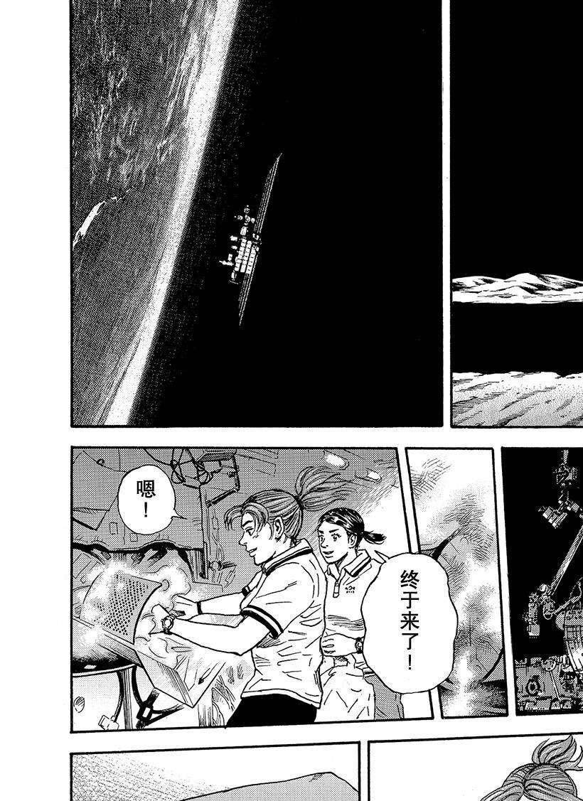 第297话 怪舞台还是怪服装