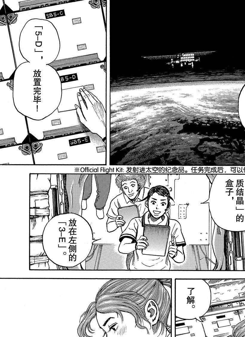 第298话 日本日