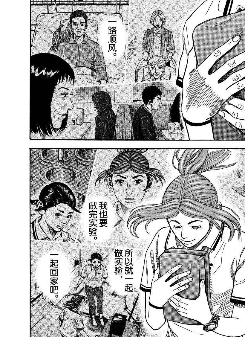 第298话 日本日