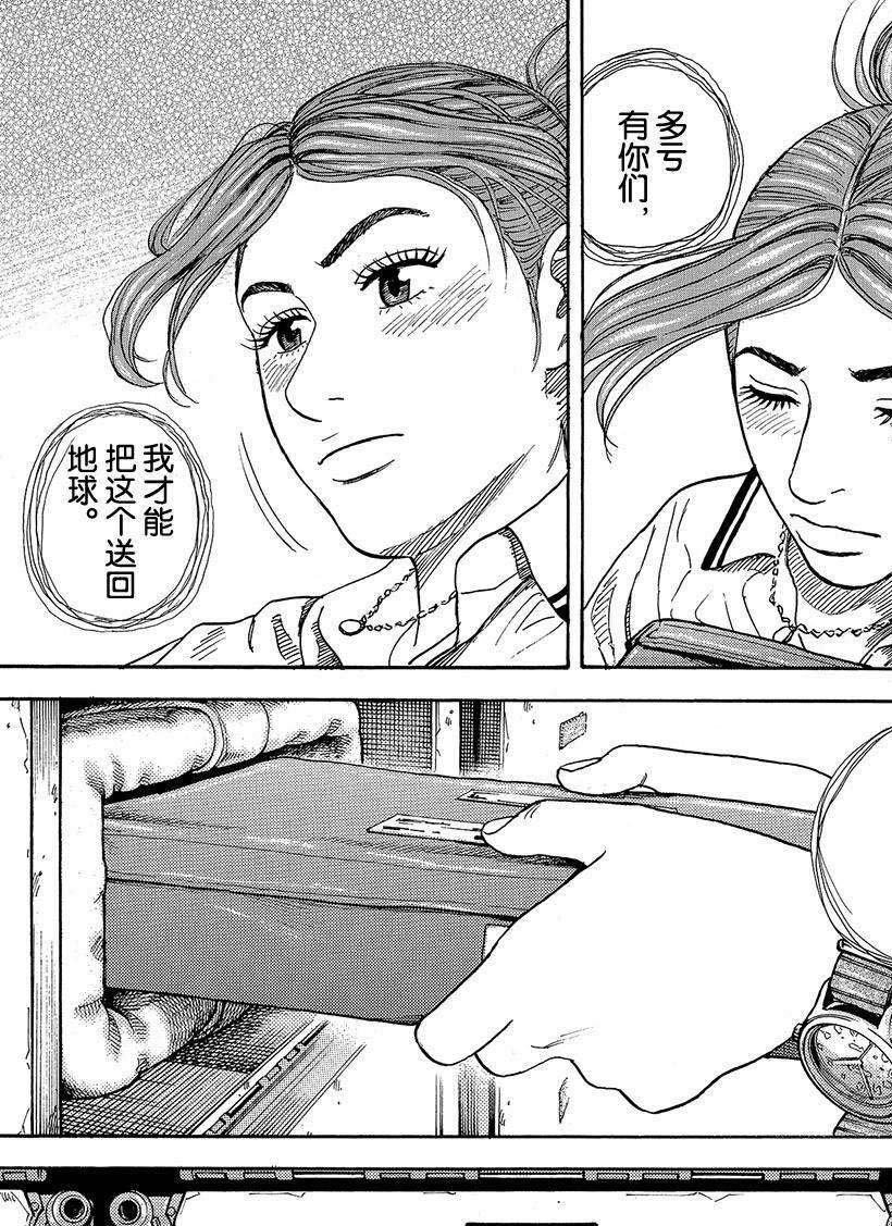 第298话 日本日