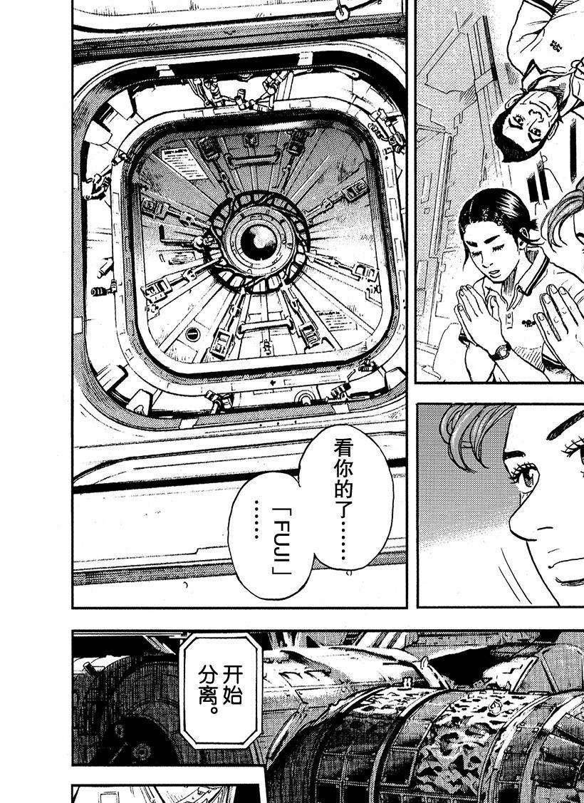 第298话 日本日