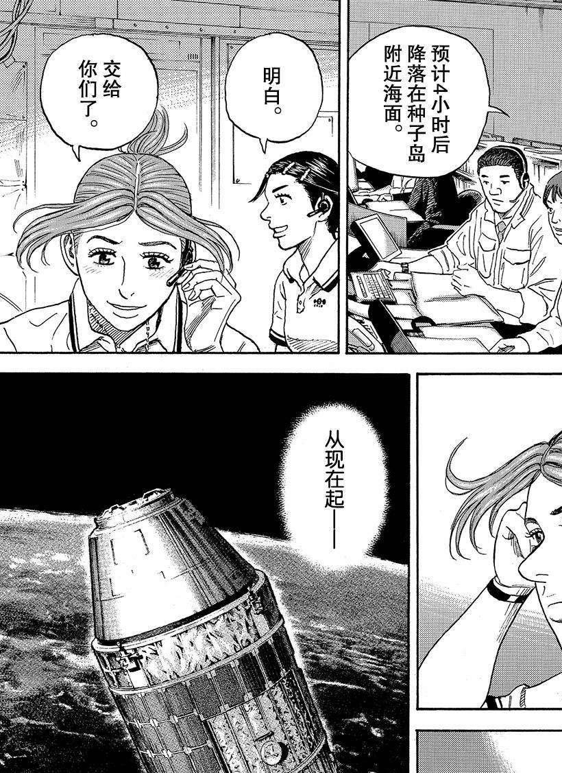第298话 日本日