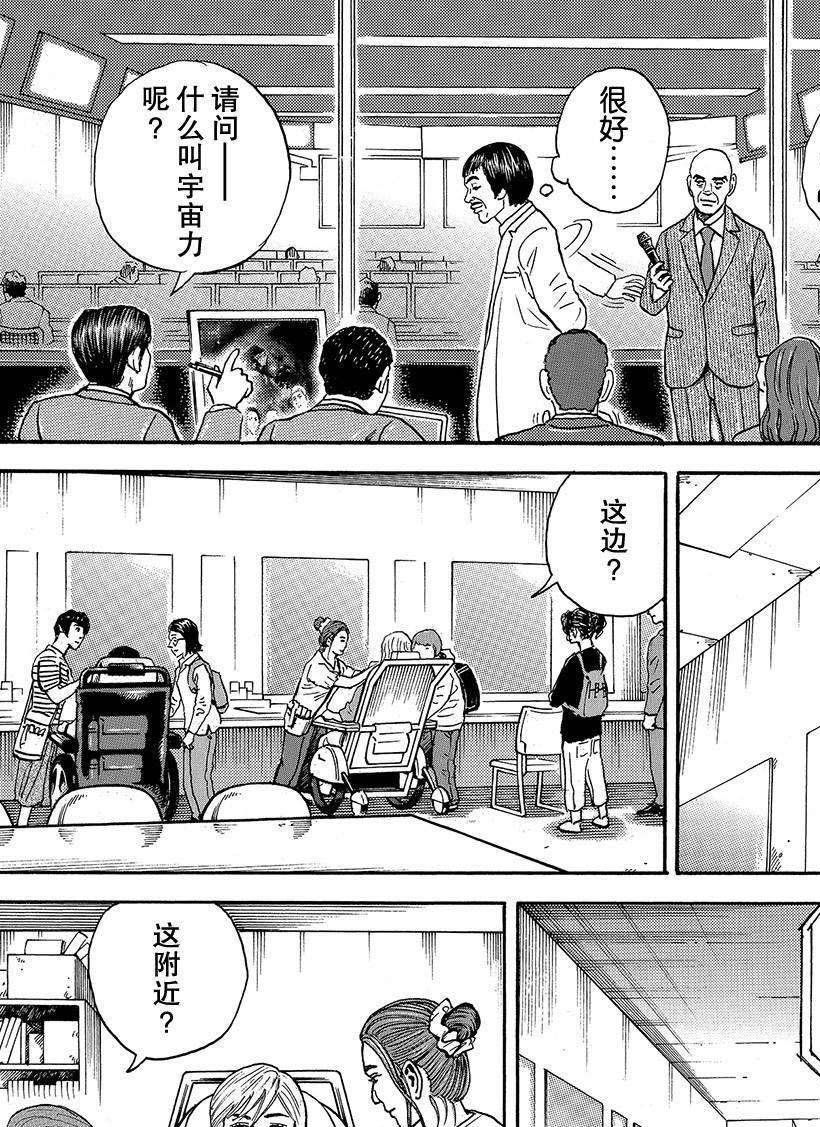 第298话 日本日