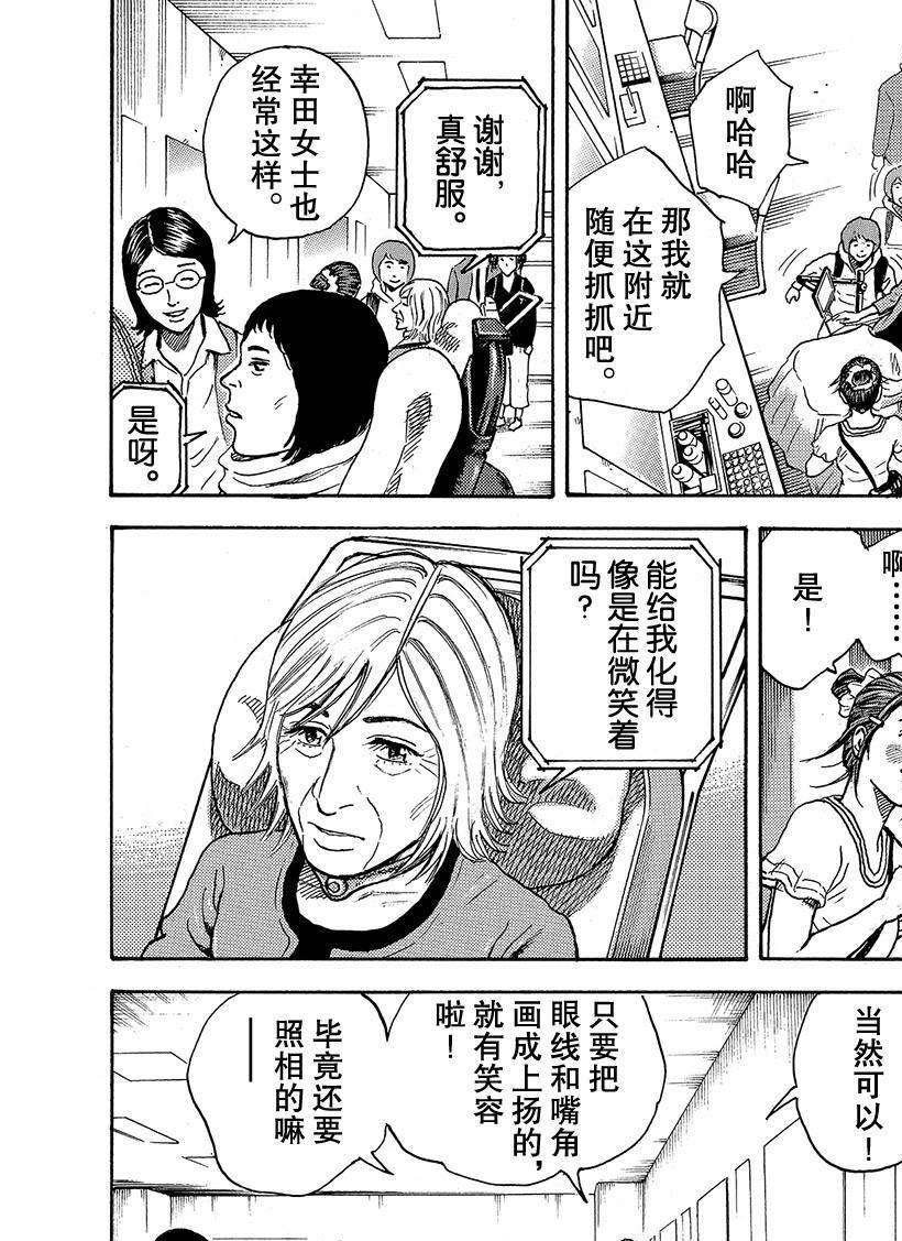 第298话 日本日