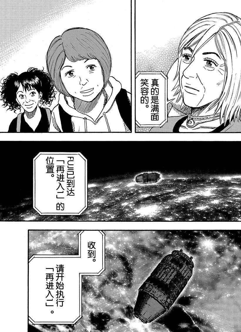 第298话 日本日