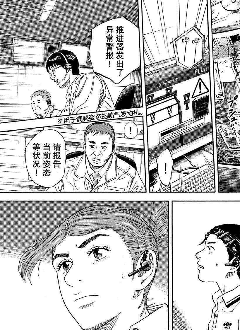 第298话 日本日