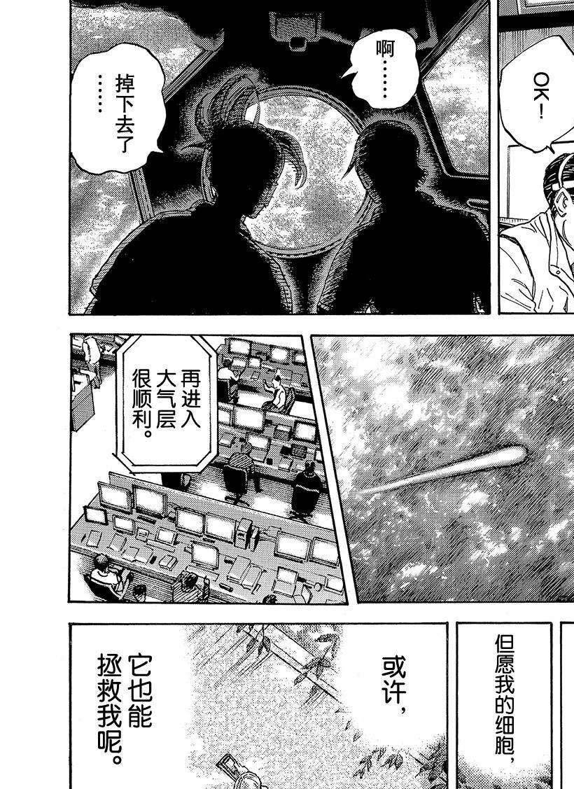 第298话 日本日