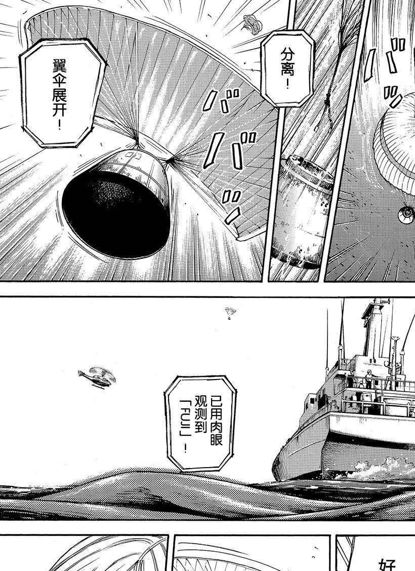第298话 日本日