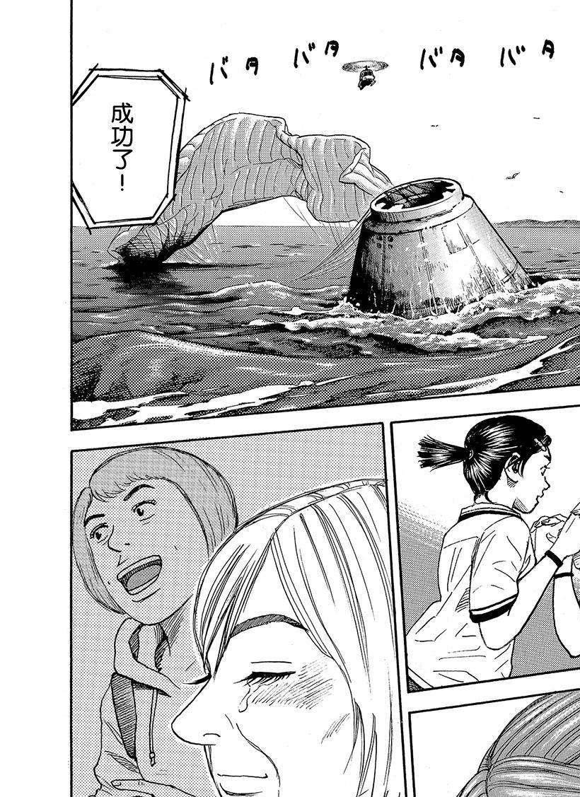 第298话 日本日