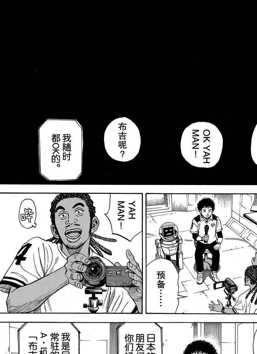 第299话 不知为何突然会感受到