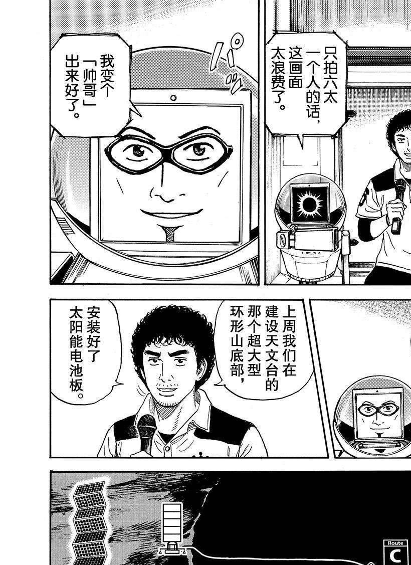 第299话 不知为何突然会感受到