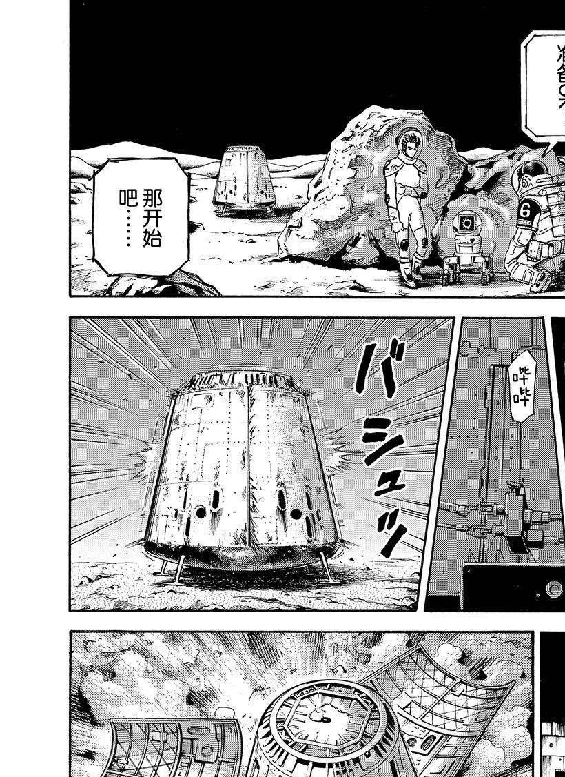 第299话 不知为何突然会感受到