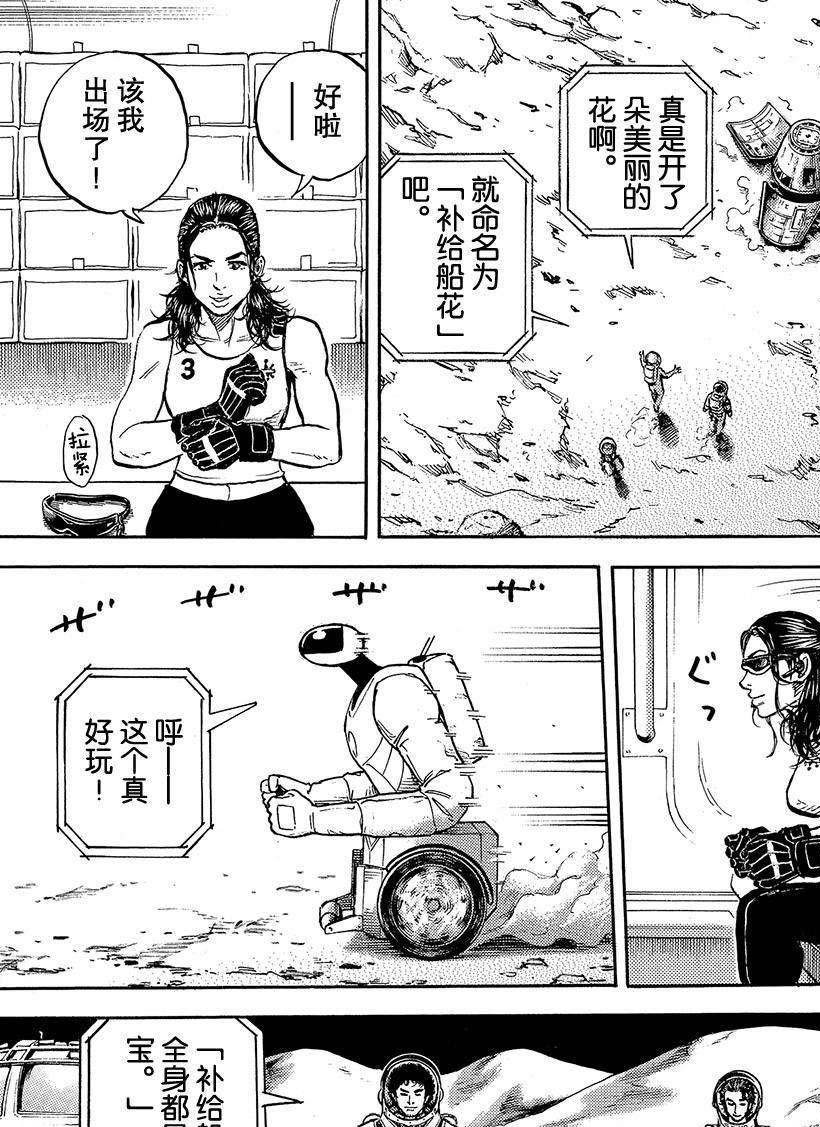 第299话 不知为何突然会感受到