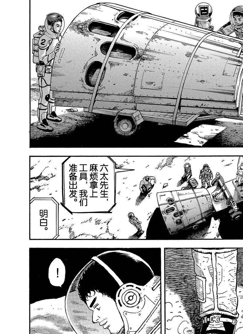 第299话 不知为何突然会感受到