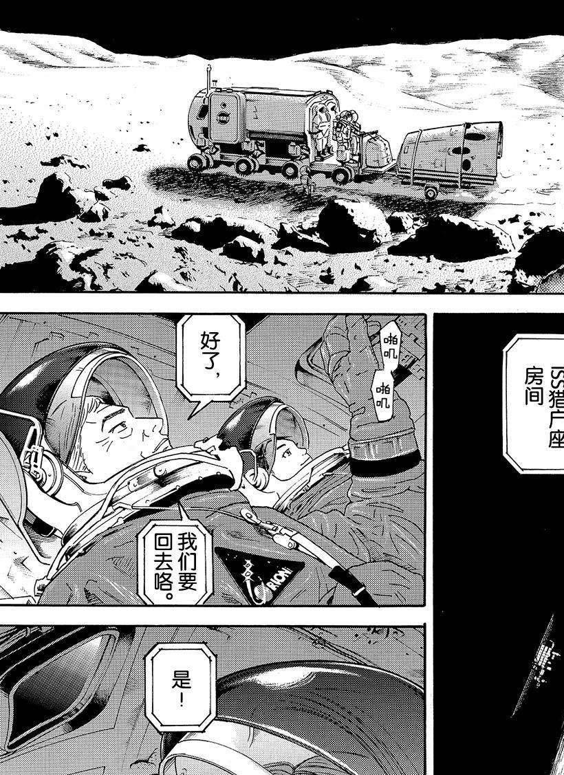 第299话 不知为何突然会感受到