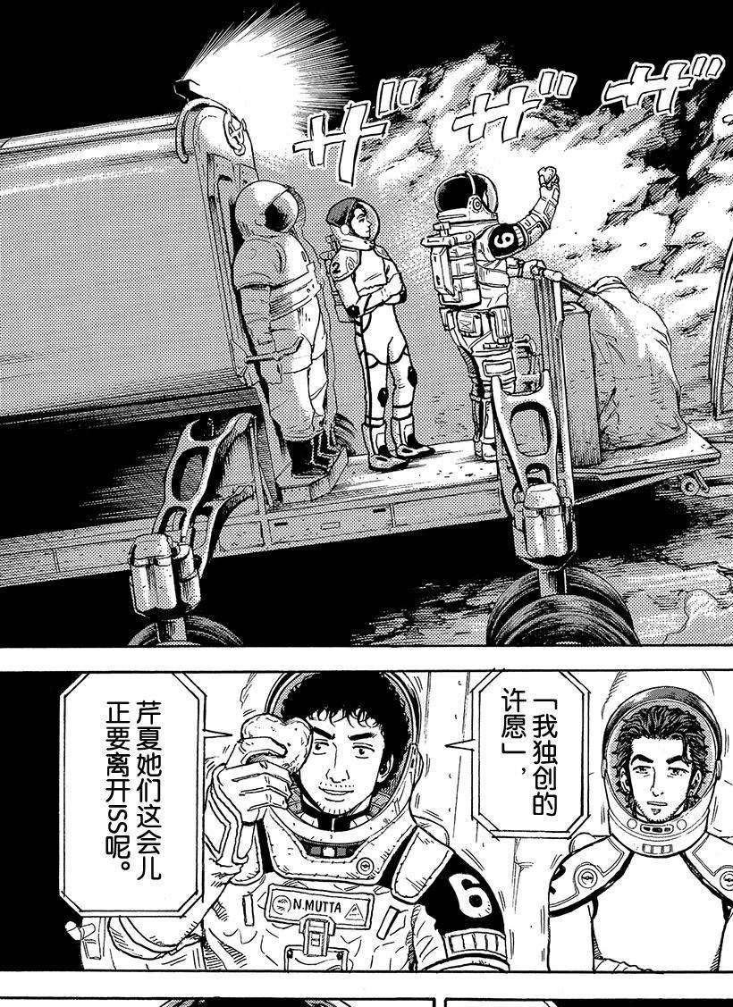 第299话 不知为何突然会感受到