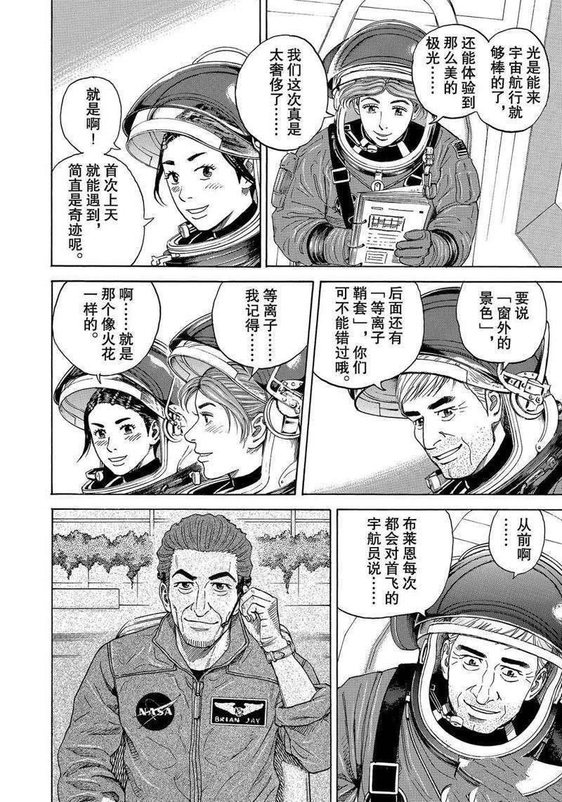 第300话 祝福的火花