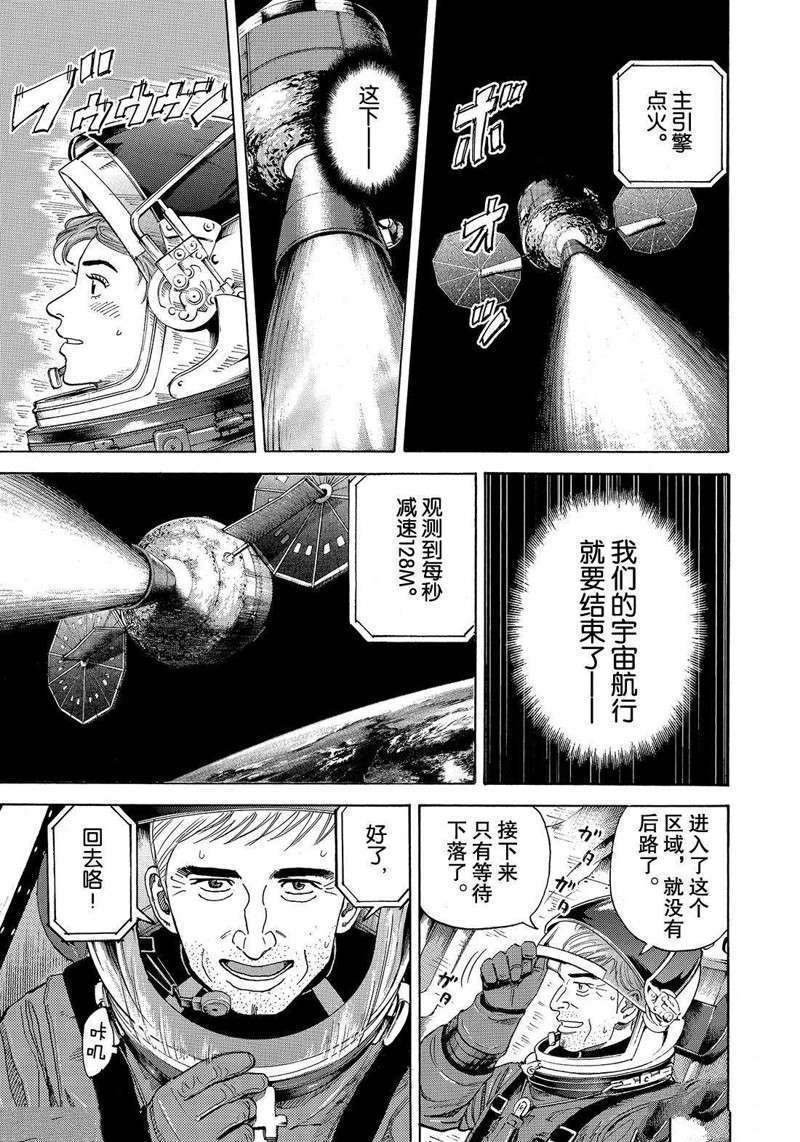 第300话 祝福的火花