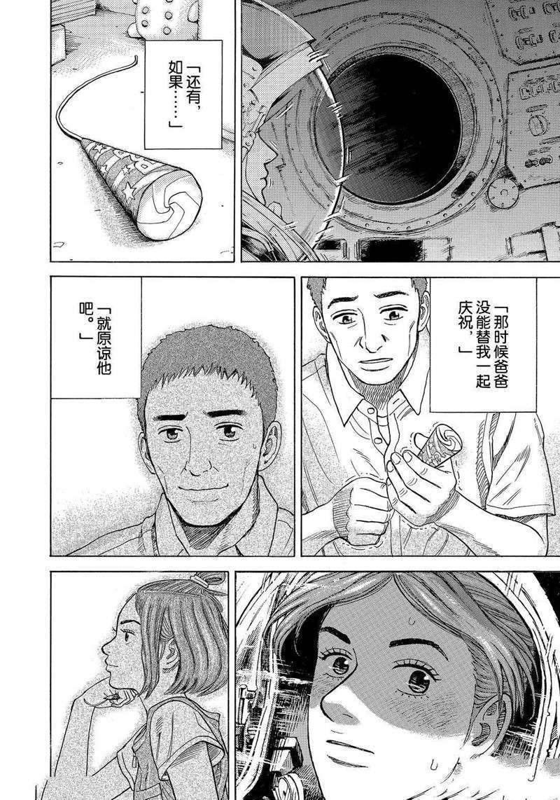 第300话 祝福的火花