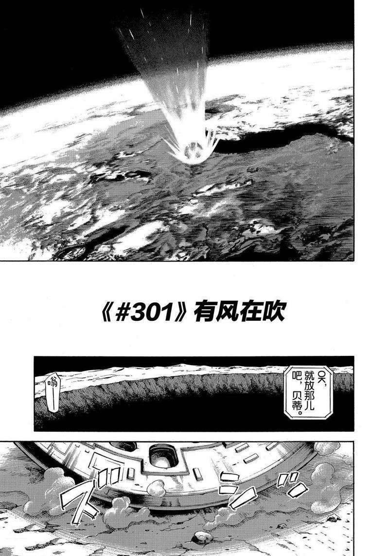 第301话