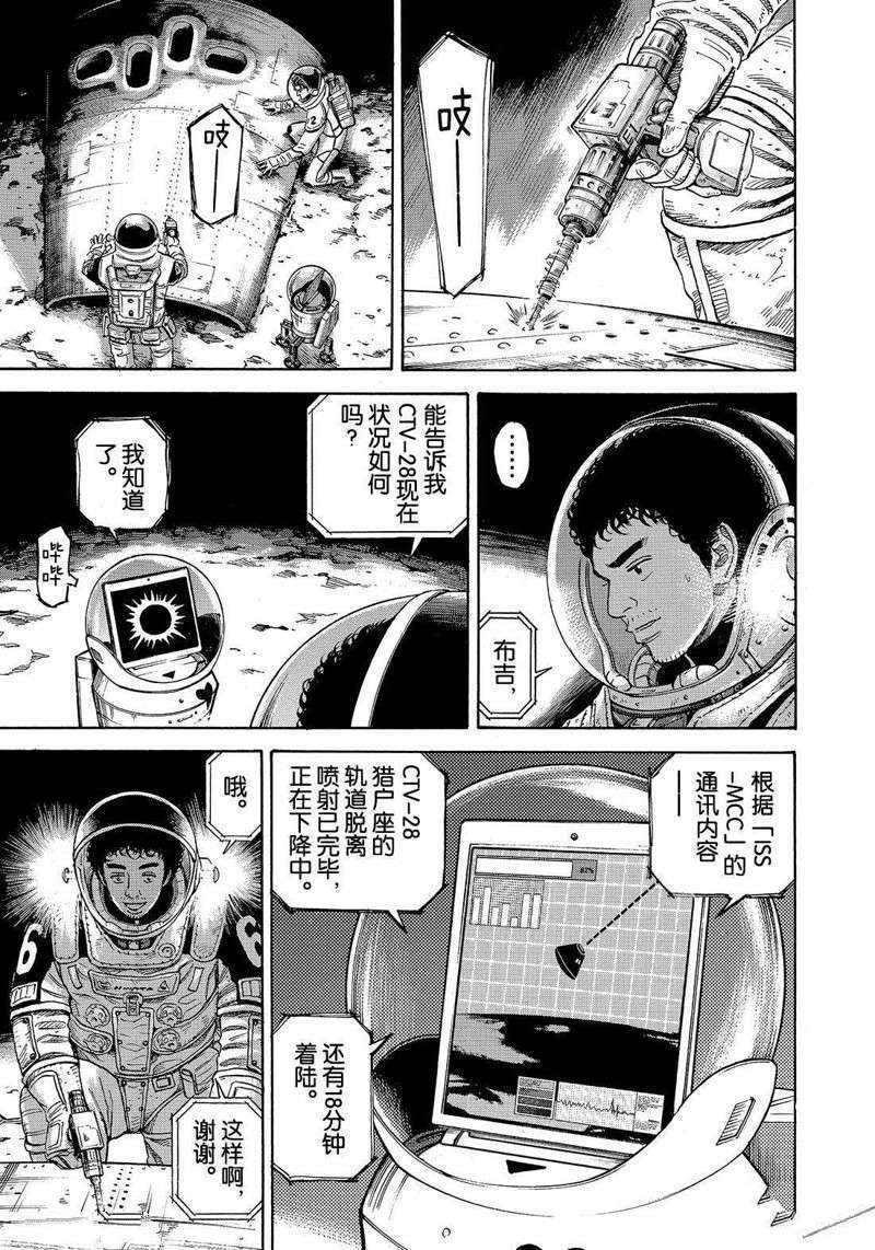 第301话