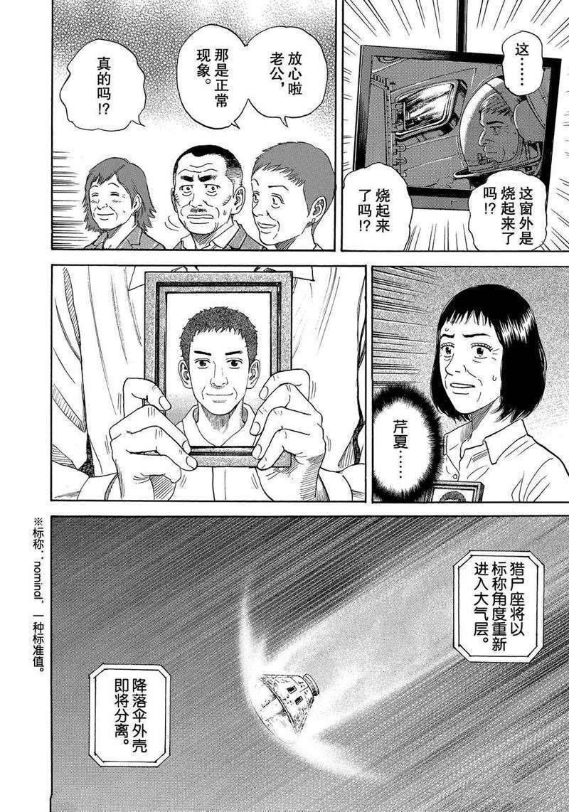 第301话