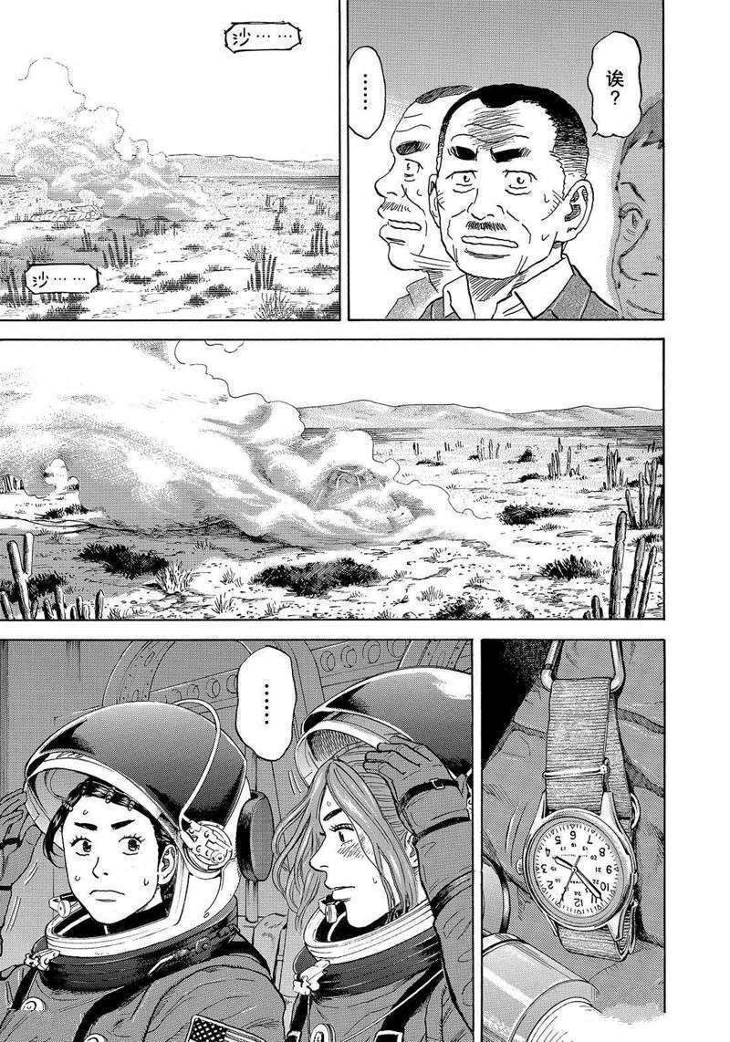 第301话