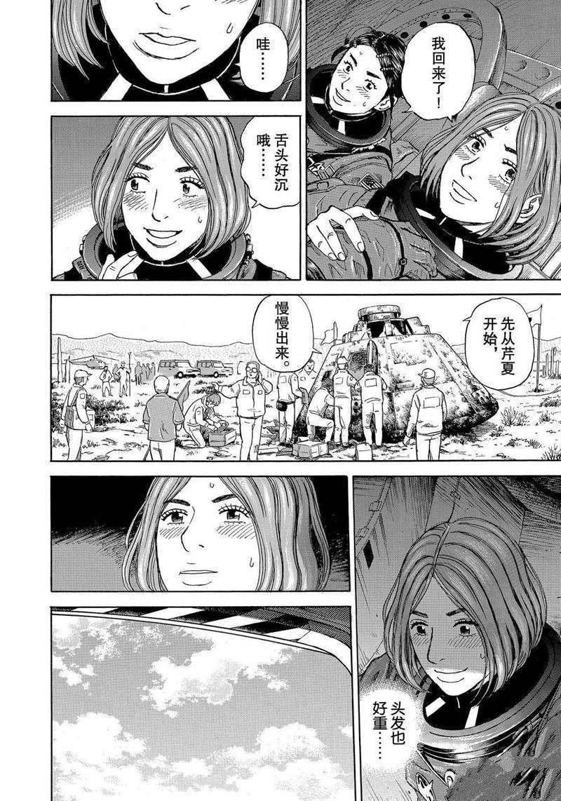 第301话