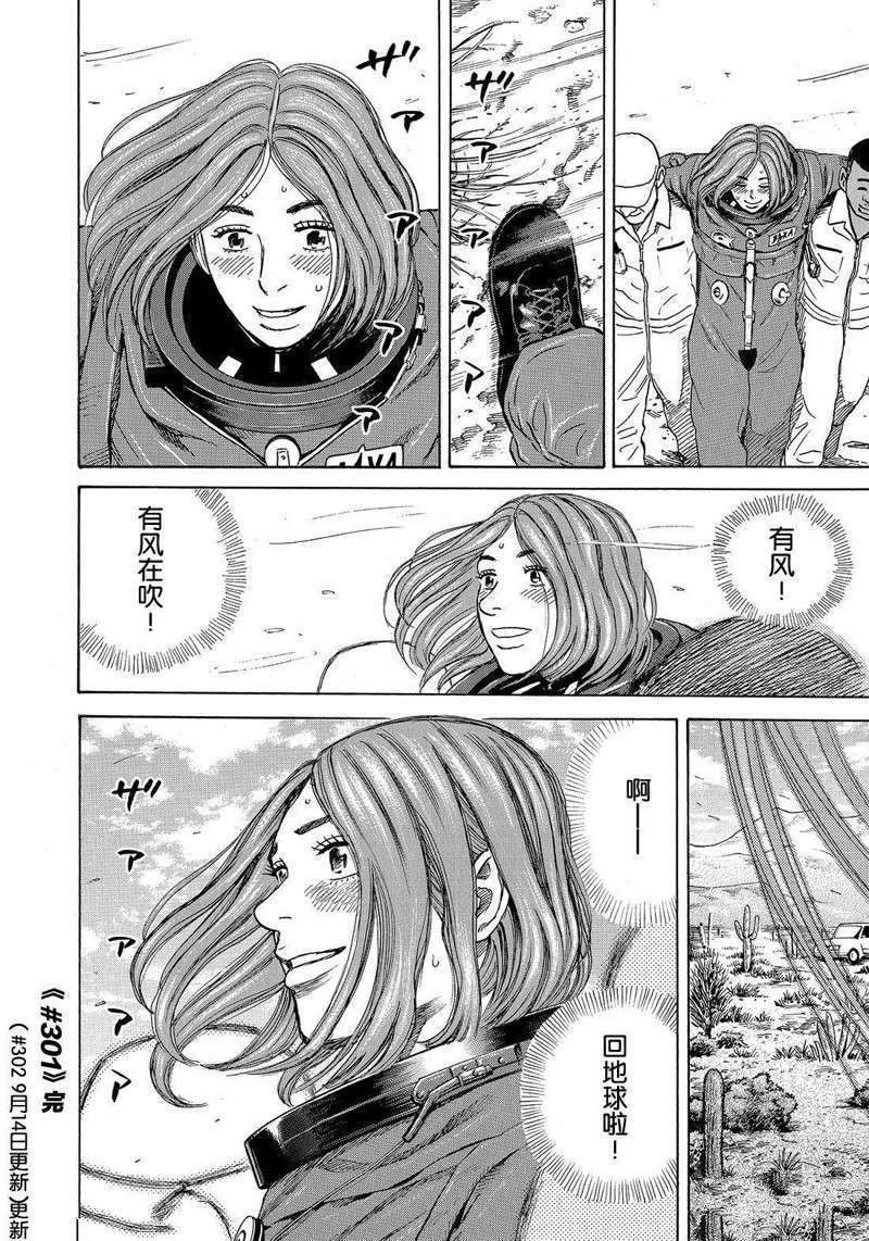 第301话