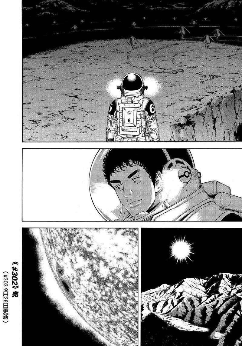 第302话