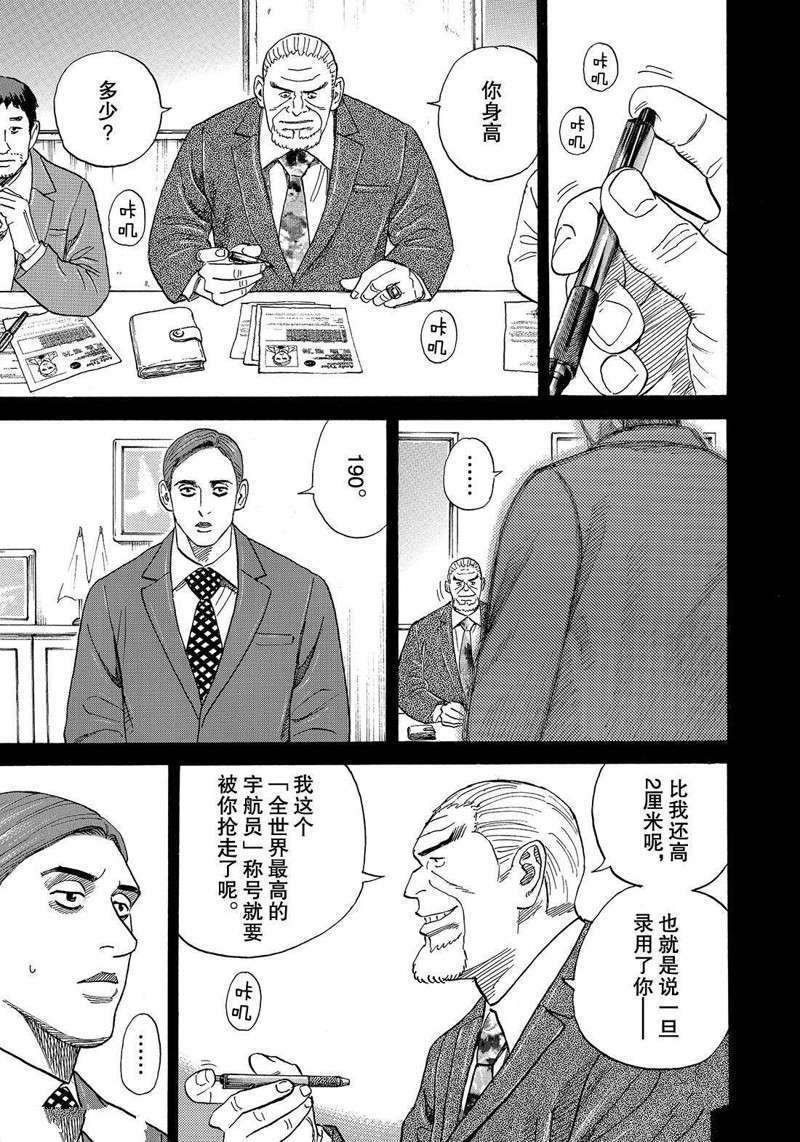 第303话