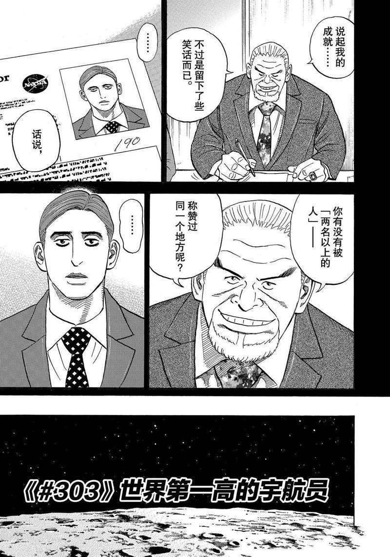 第303话
