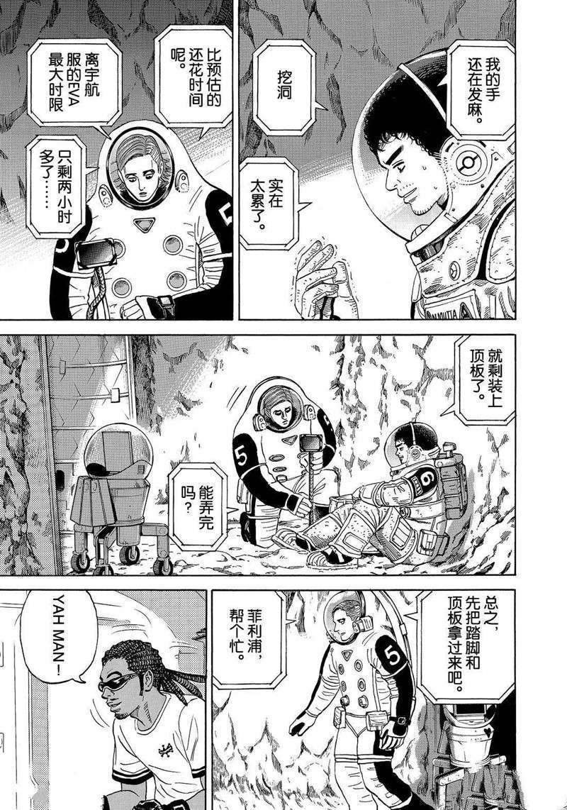第303话