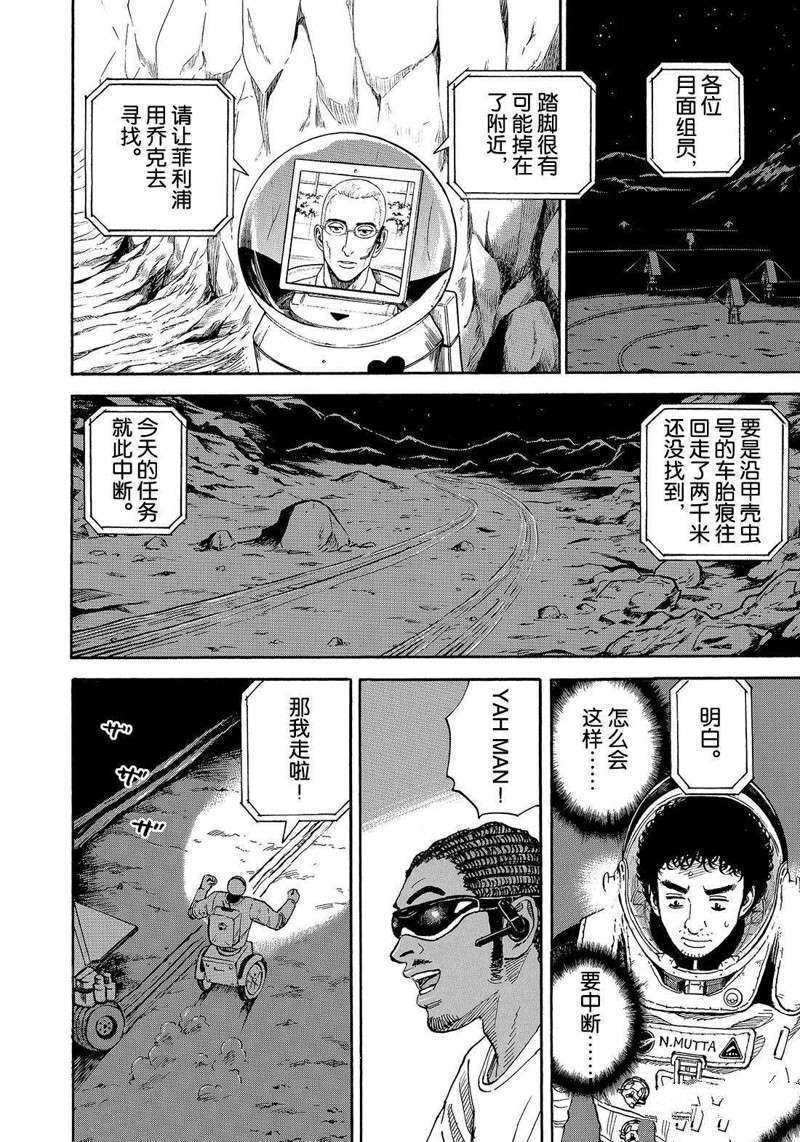第303话