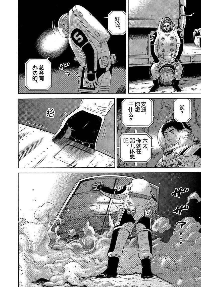 第303话