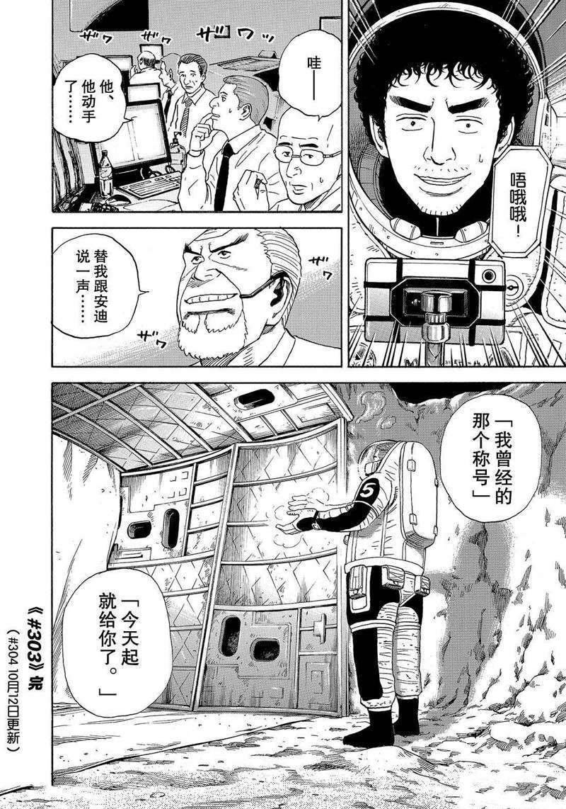 第303话