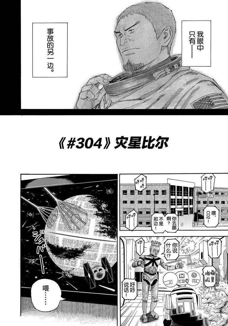 第304话