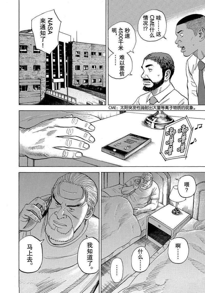 第304话