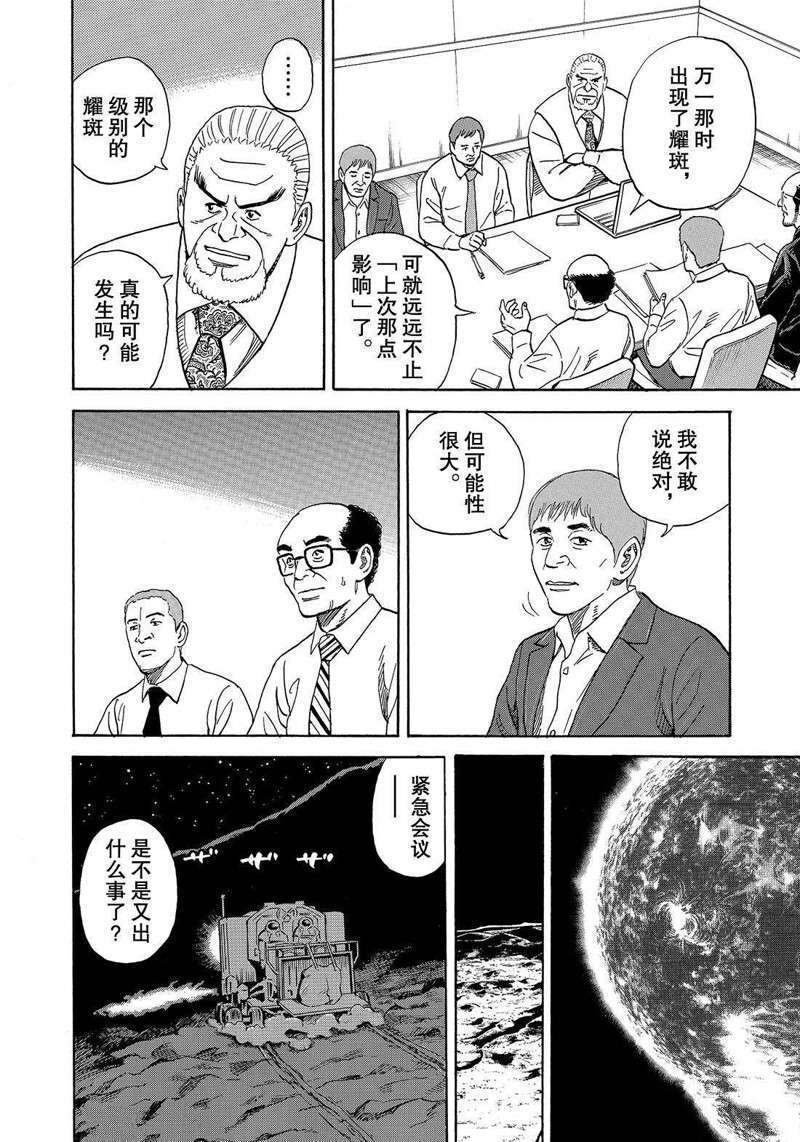 第304话