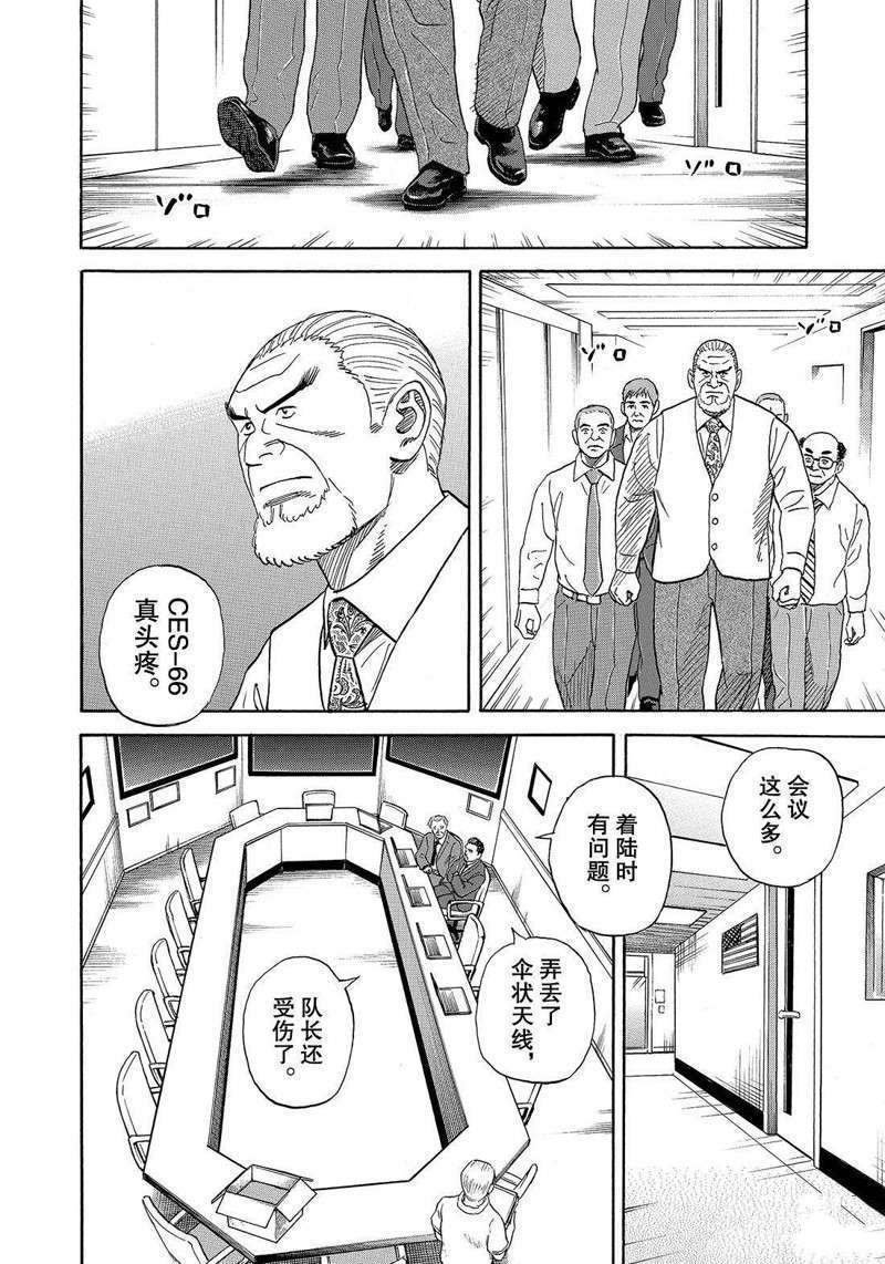 第304话