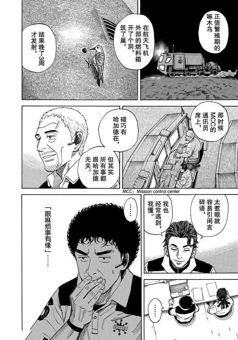 第304话