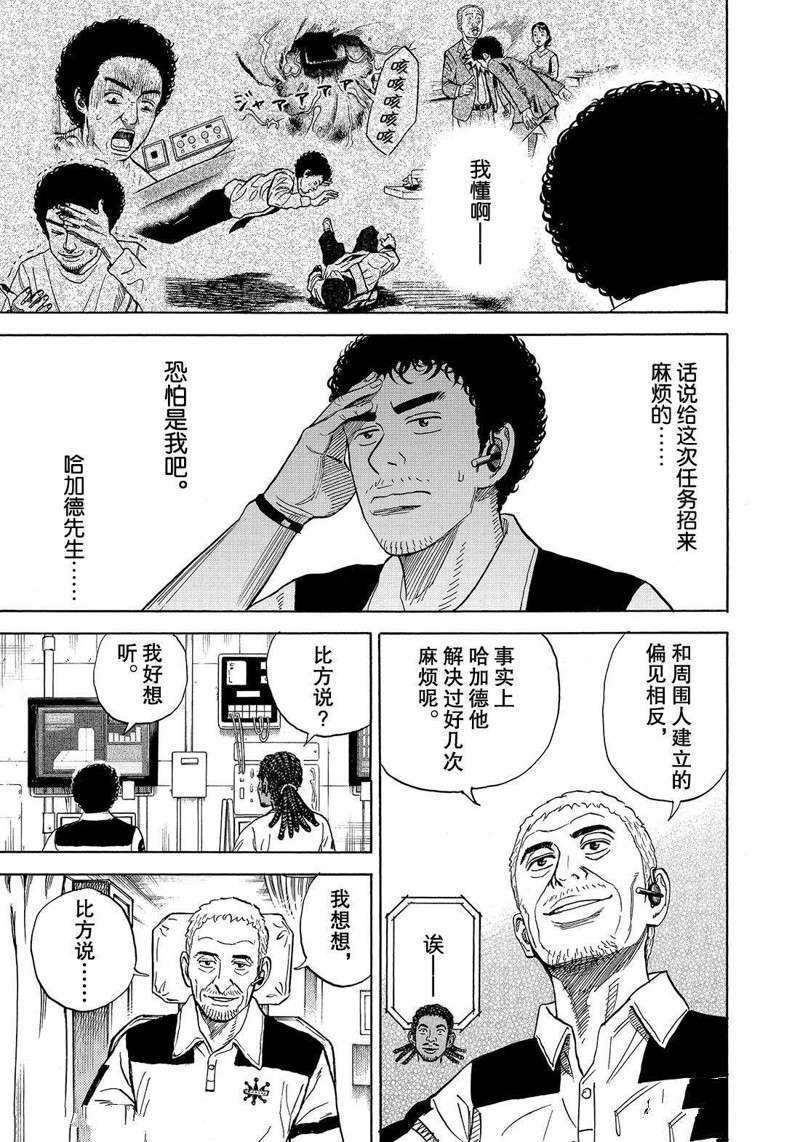 第304话