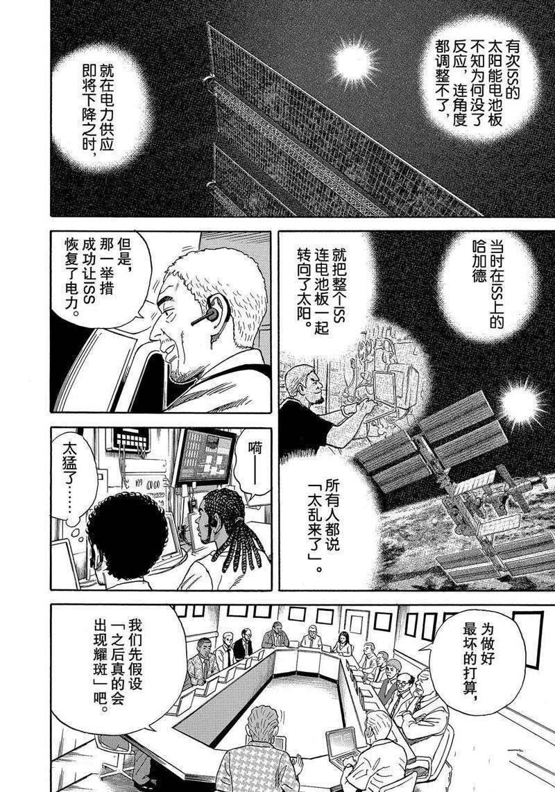 第304话