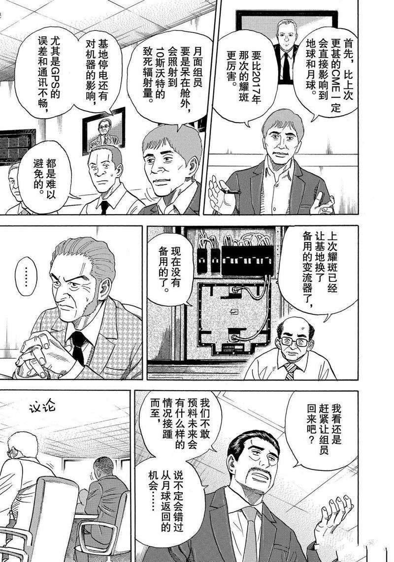 第304话