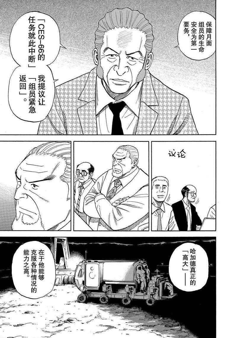 第304话
