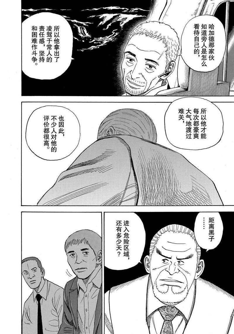 第304话