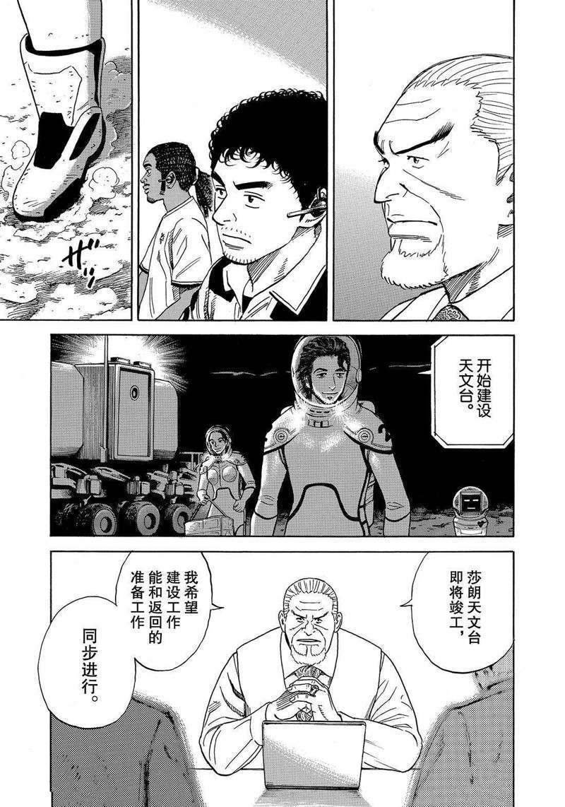 第304话
